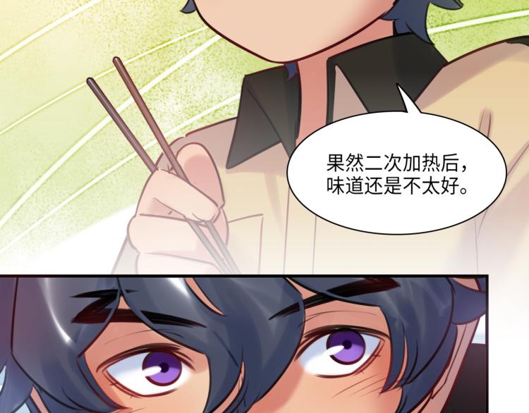 《最美好的她》第57话 怎么是你？ 第30页