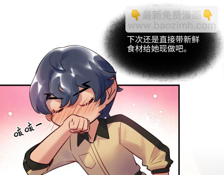 《最美好的她》第57话 怎么是你？ 第34页