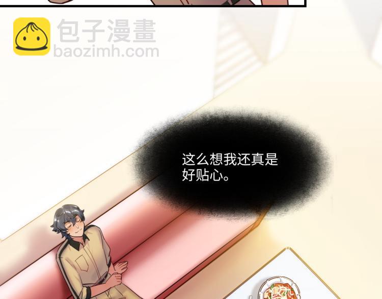 《最美好的她》第57话 怎么是你？ 第35页