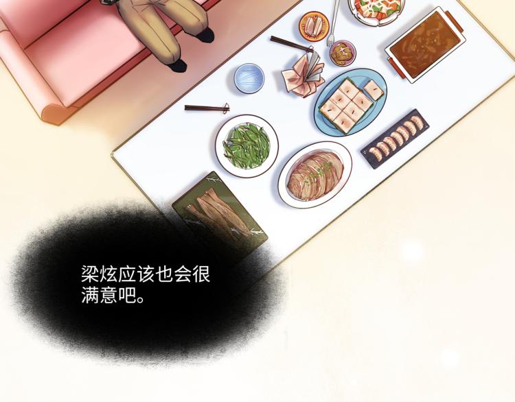 《最美好的她》第57话 怎么是你？ 第36页