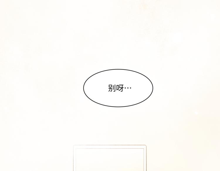 《最美好的她》第57话 怎么是你？ 第37页