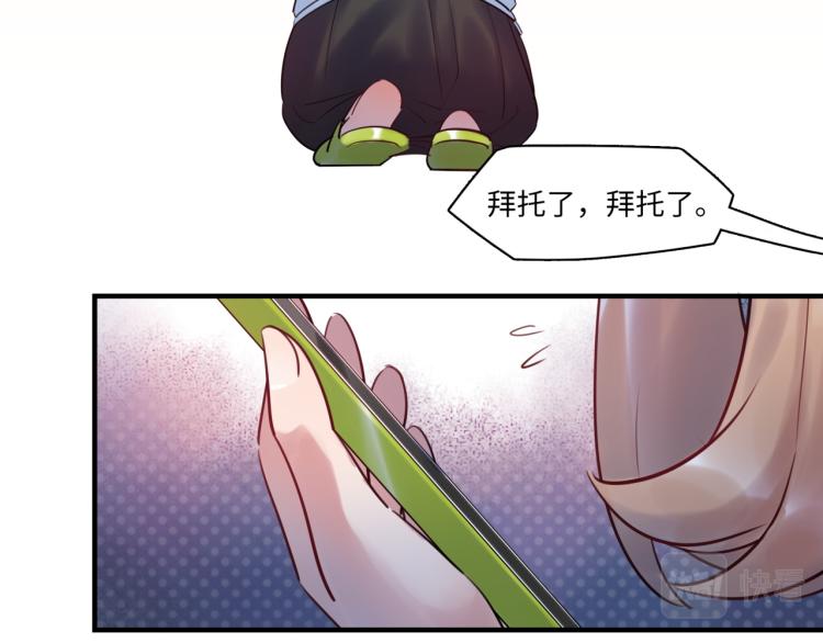 《最美好的她》第57话 怎么是你？ 第39页