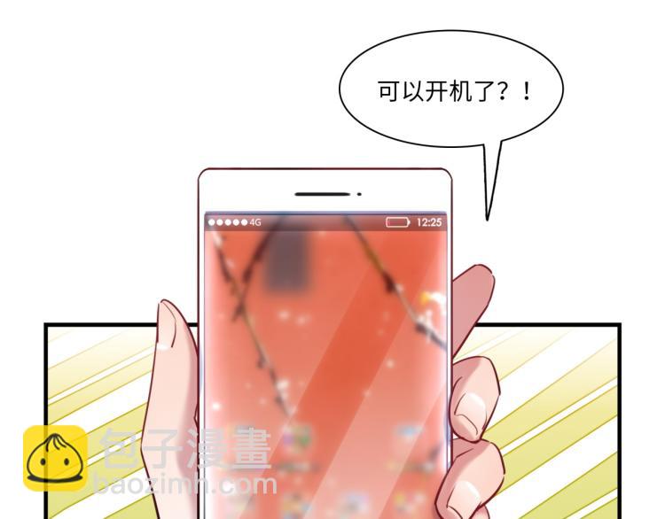 《最美好的她》第57话 怎么是你？ 第41页