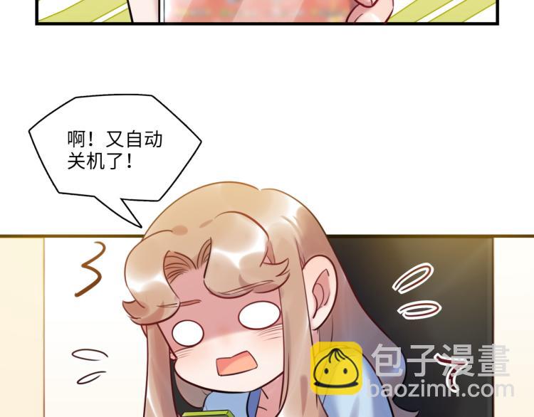《最美好的她》第57话 怎么是你？ 第42页
