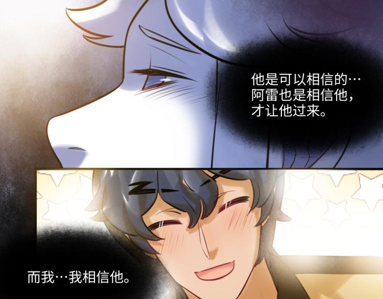 《最美好的她》第57话 怎么是你？ 第46页