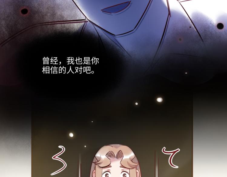 《最美好的她》第57话 怎么是你？ 第49页