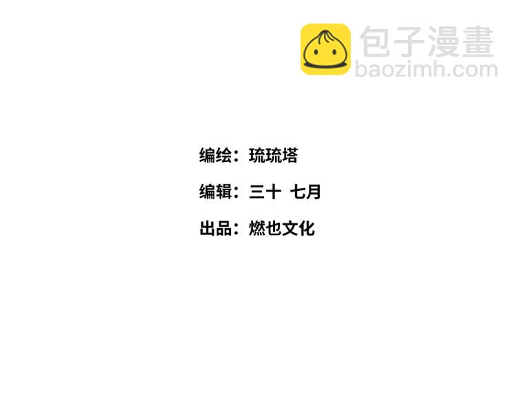 《最美好的她》第57话 怎么是你？ 第5页