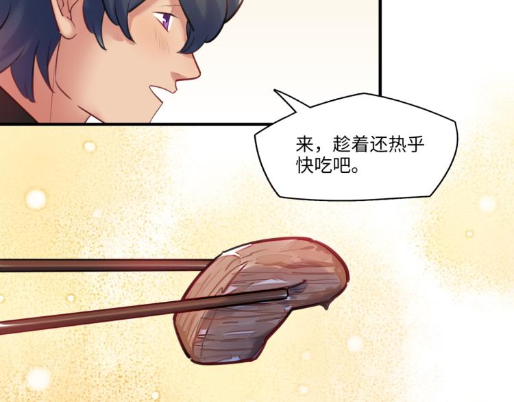 《最美好的她》第57话 怎么是你？ 第7页