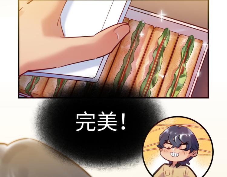 《最美好的她》第56话 戒备与揣摩 第10页