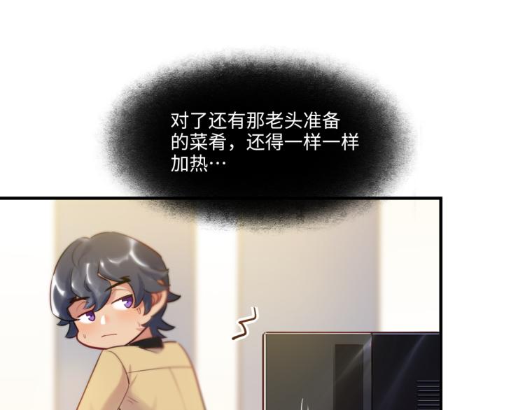 《最美好的她》第56话 戒备与揣摩 第13页