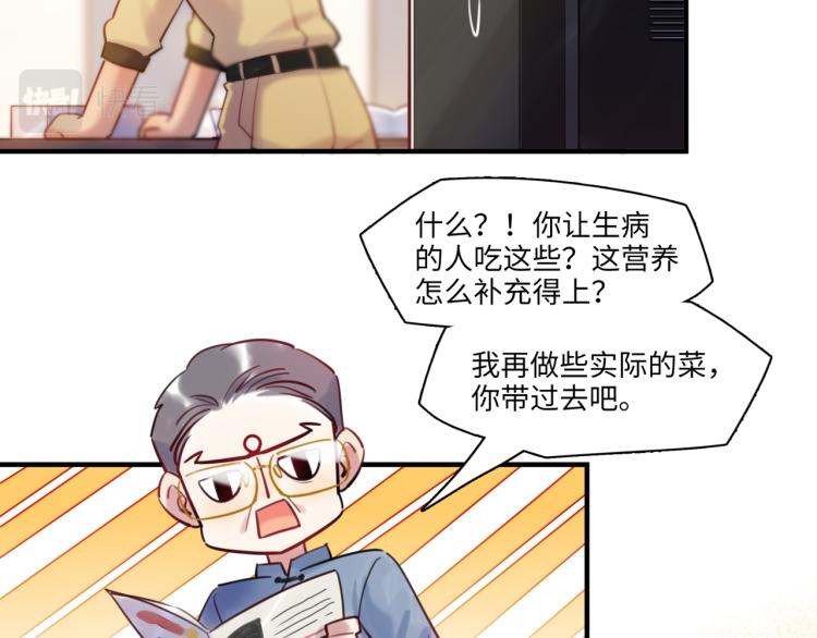 《最美好的她》第56话 戒备与揣摩 第14页
