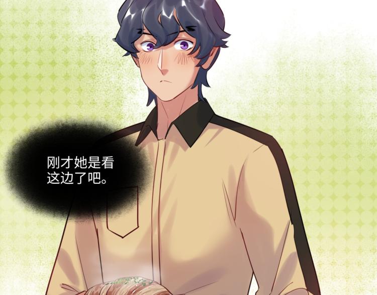 《最美好的她》第56话 戒备与揣摩 第23页