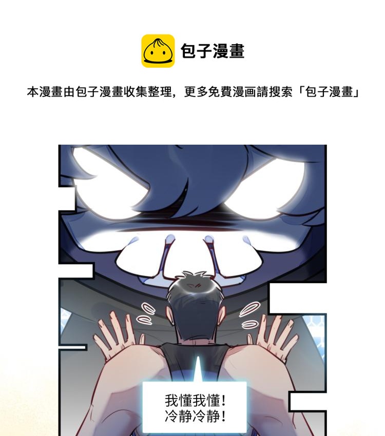 《最美好的她》第56话 戒备与揣摩 第37页