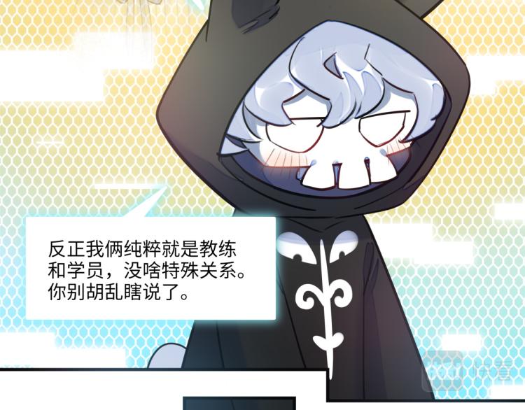 《最美好的她》第56话 戒备与揣摩 第39页
