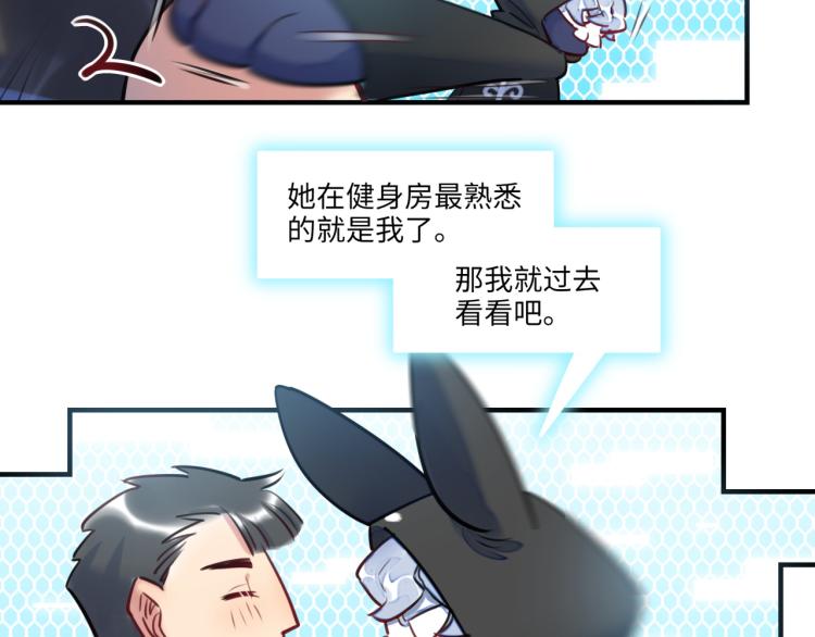 《最美好的她》第56话 戒备与揣摩 第42页