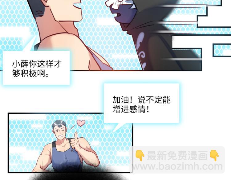 《最美好的她》第56话 戒备与揣摩 第43页