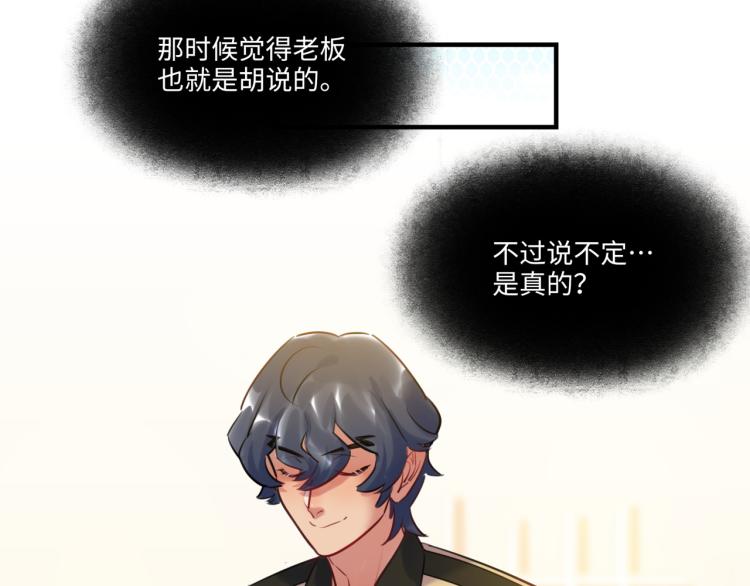 《最美好的她》第56话 戒备与揣摩 第44页