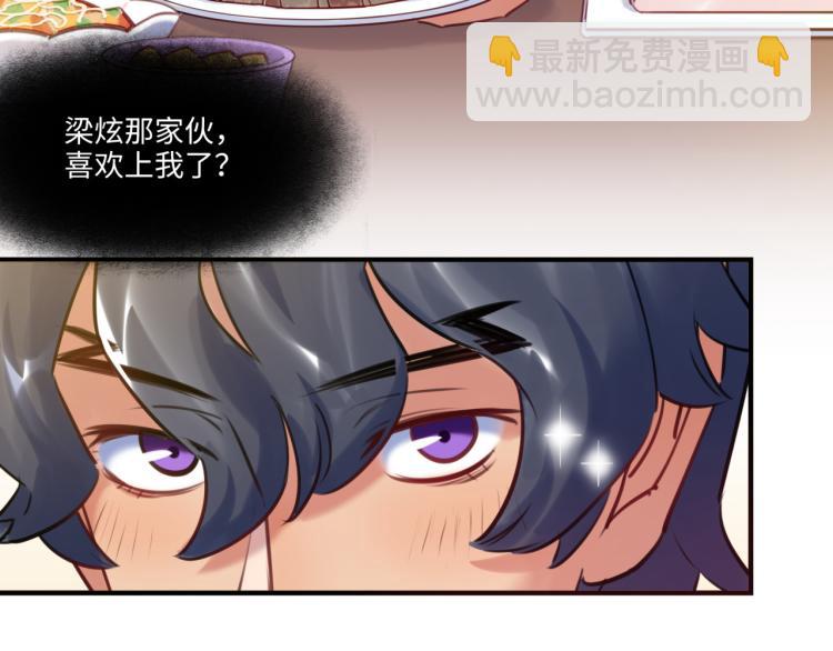 《最美好的她》第56话 戒备与揣摩 第46页