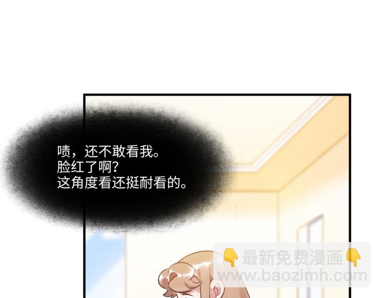 《最美好的她》第56话 戒备与揣摩 第48页