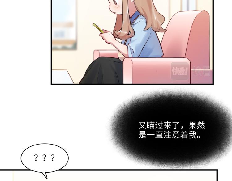 《最美好的她》第56话 戒备与揣摩 第49页