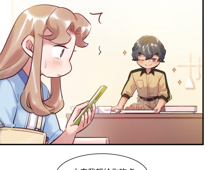《最美好的她》第56话 戒备与揣摩 第50页