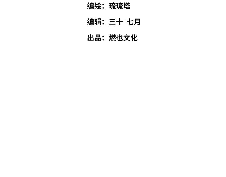 《最美好的她》第56话 戒备与揣摩 第5页