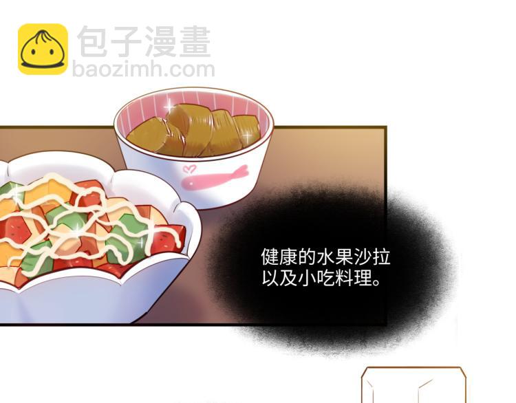 《最美好的她》第56话 戒备与揣摩 第6页