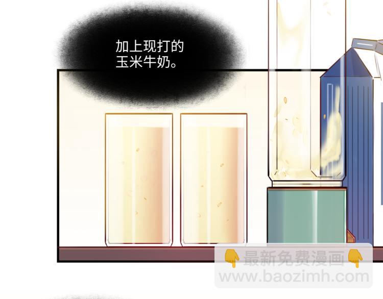 《最美好的她》第56话 戒备与揣摩 第7页