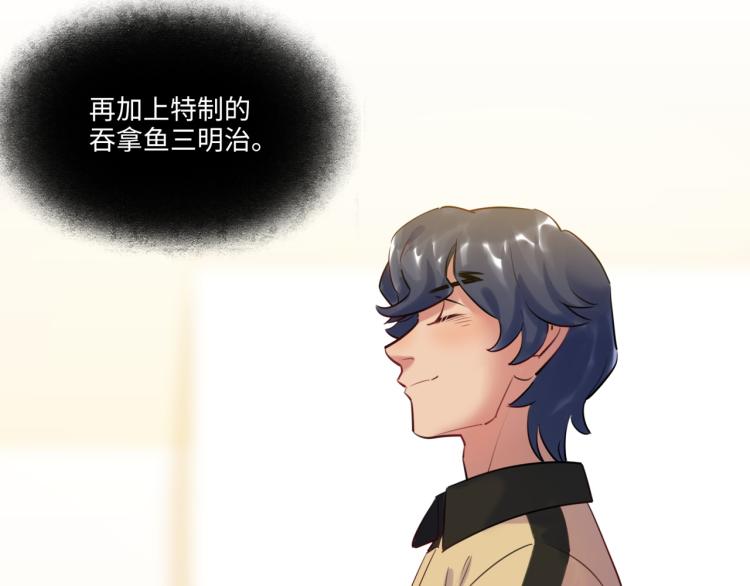 《最美好的她》第56话 戒备与揣摩 第8页