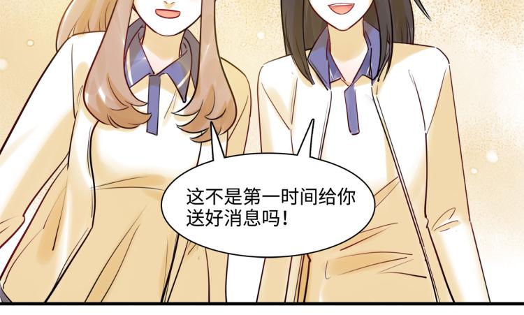 《最美好的她》第54话 僵持 第10页