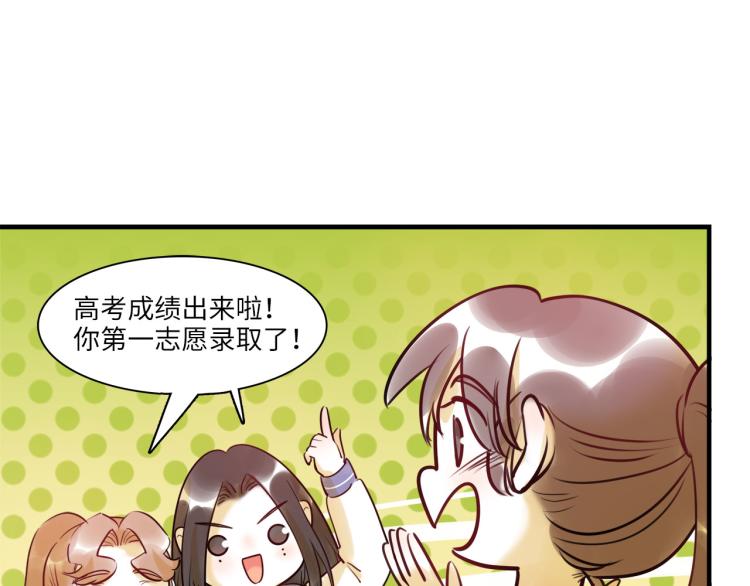 《最美好的她》第54话 僵持 第11页