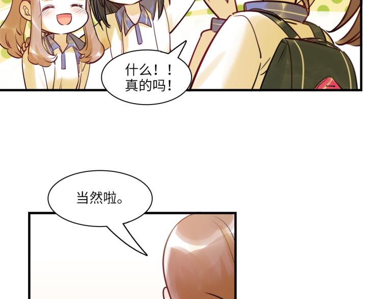 《最美好的她》第54话 僵持 第12页
