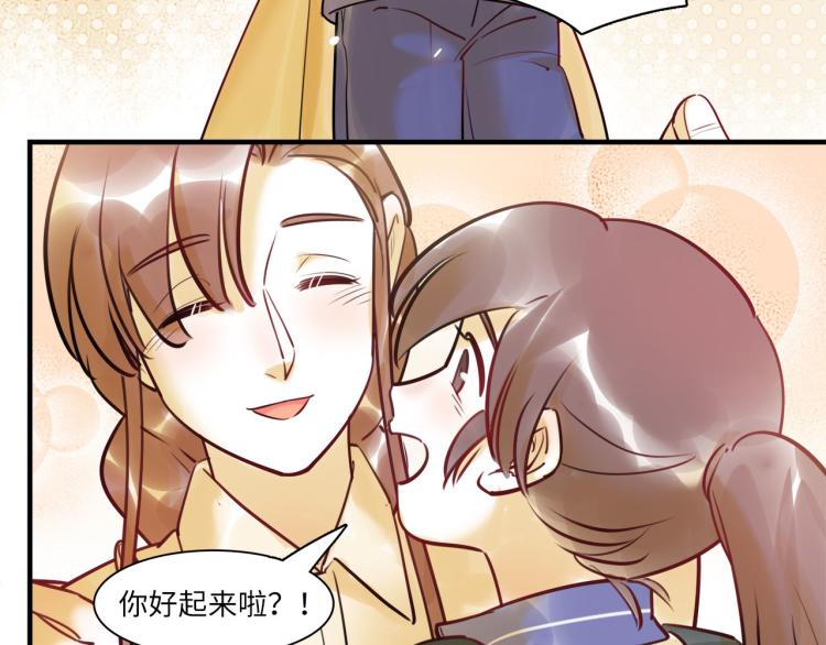 《最美好的她》第54话 僵持 第16页