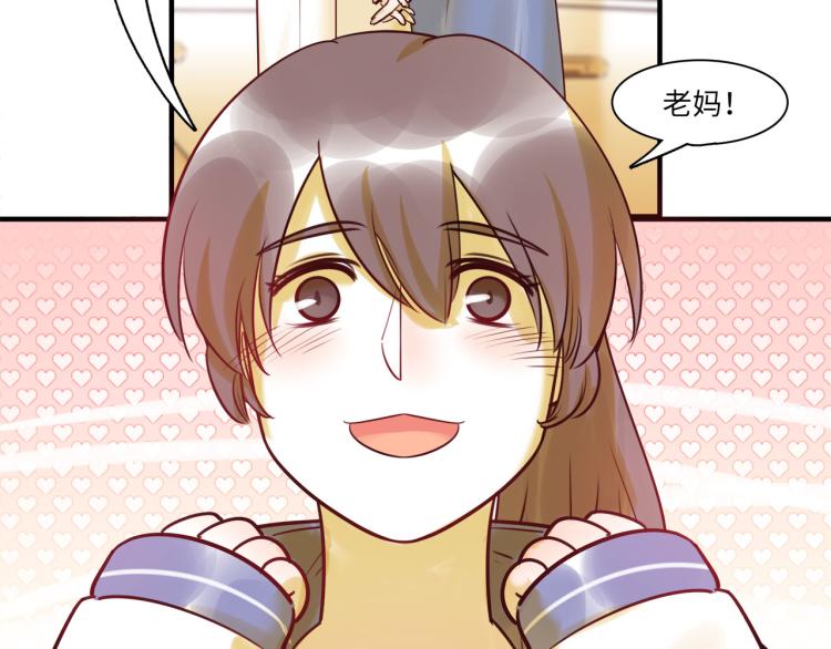 《最美好的她》第54话 僵持 第23页