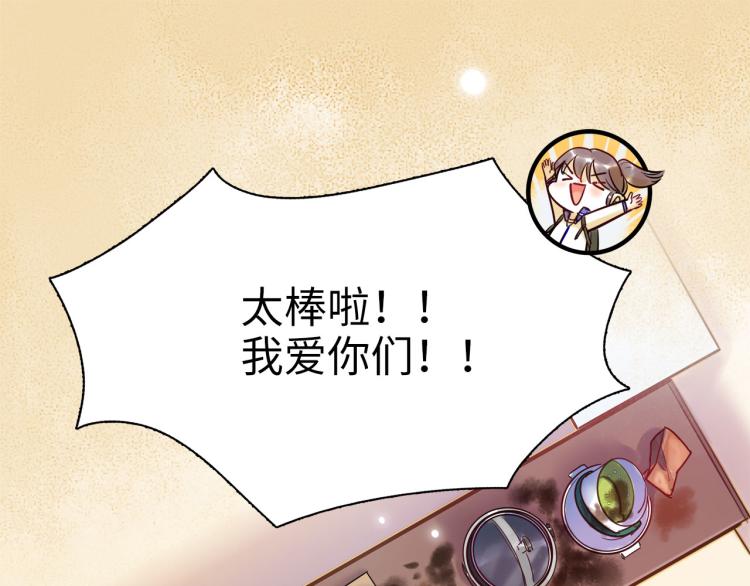 《最美好的她》第54话 僵持 第25页