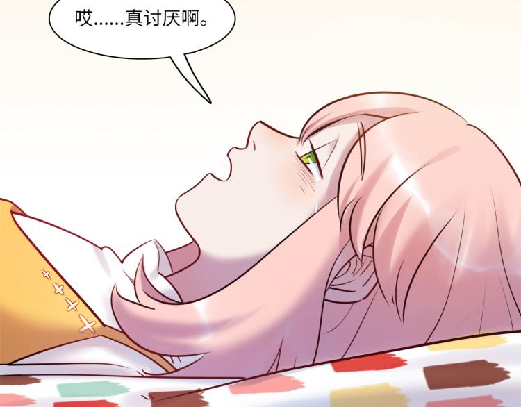 《最美好的她》第54话 僵持 第28页