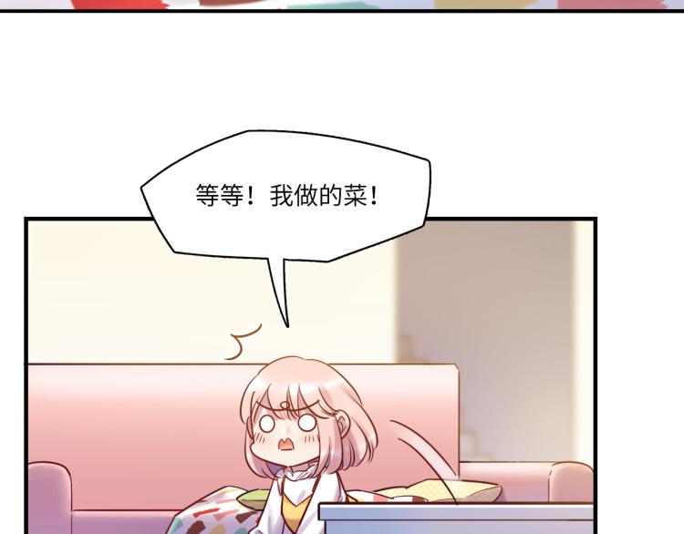 《最美好的她》第54话 僵持 第29页