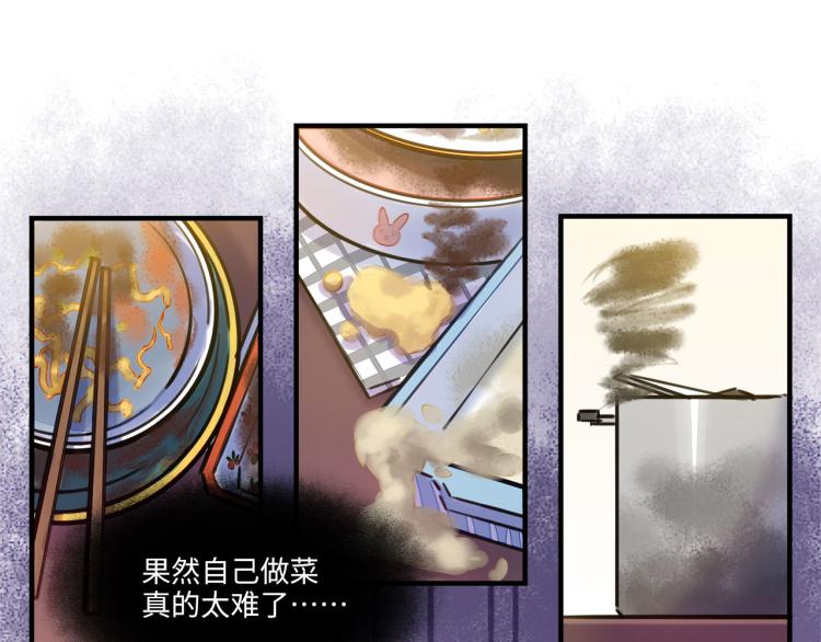 《最美好的她》第54话 僵持 第32页