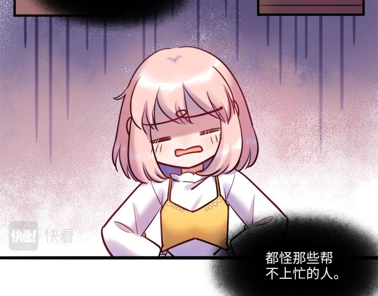 《最美好的她》第54话 僵持 第33页