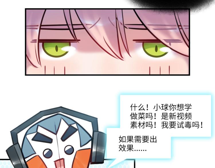 《最美好的她》第54话 僵持 第34页