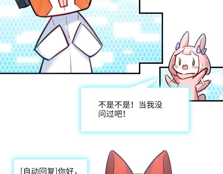 《最美好的她》第54话 僵持 第35页