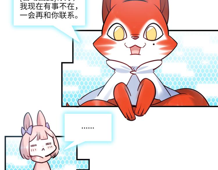 《最美好的她》第54话 僵持 第36页
