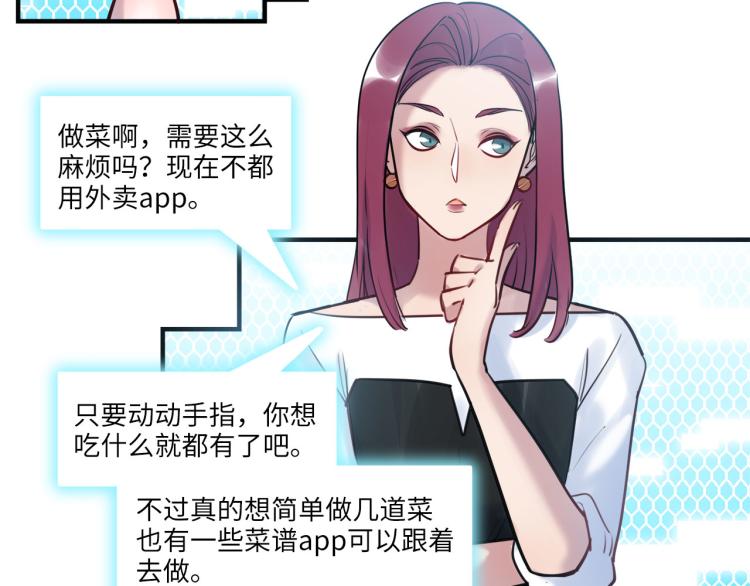 《最美好的她》第54话 僵持 第37页