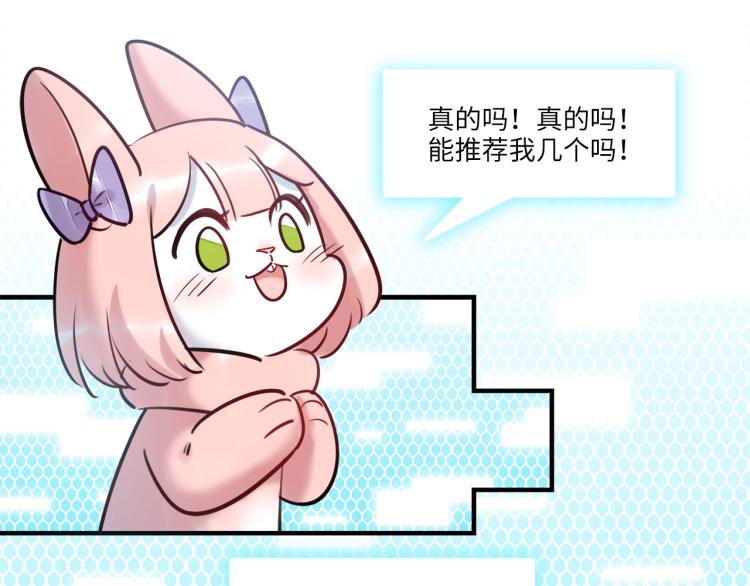 《最美好的她》第54话 僵持 第39页