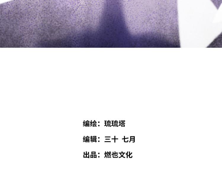 《最美好的她》第54话 僵持 第3页