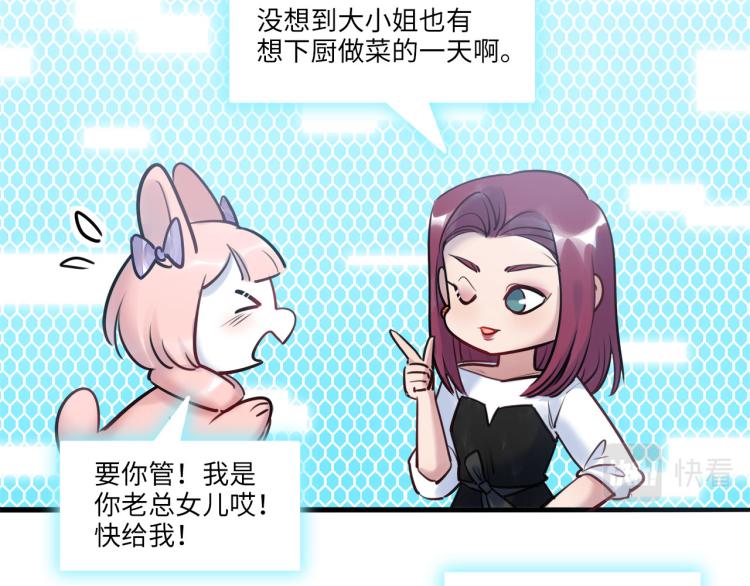 《最美好的她》第54话 僵持 第40页