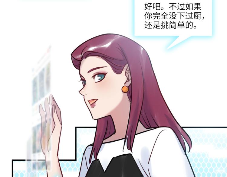 《最美好的她》第54话 僵持 第41页