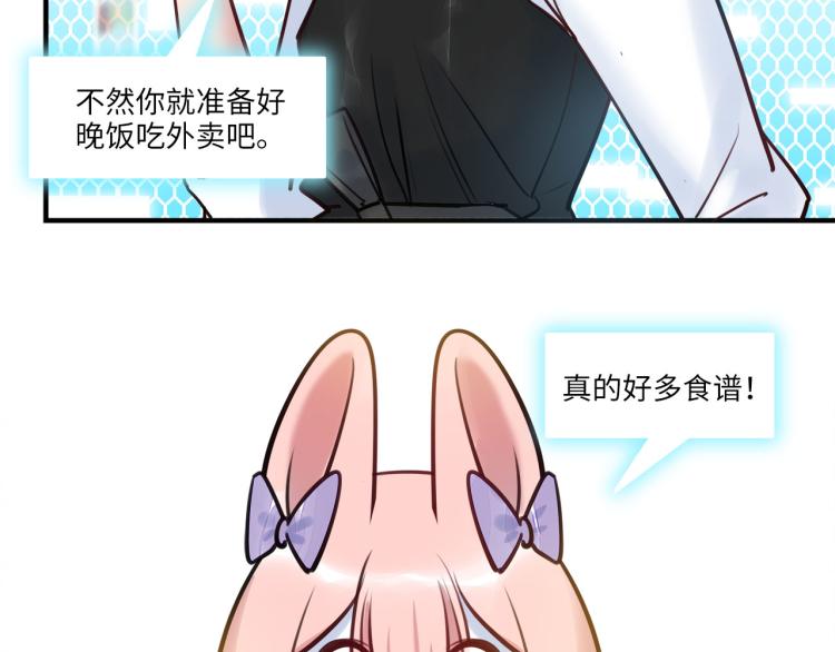 《最美好的她》第54话 僵持 第42页