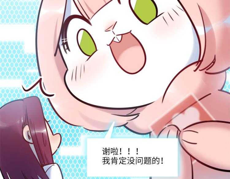 《最美好的她》第54话 僵持 第44页