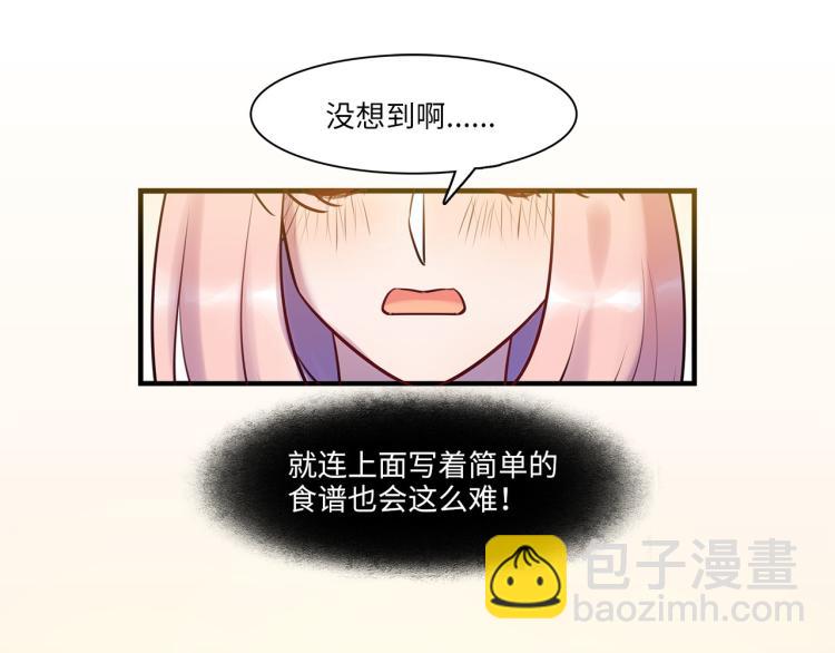《最美好的她》第54话 僵持 第46页